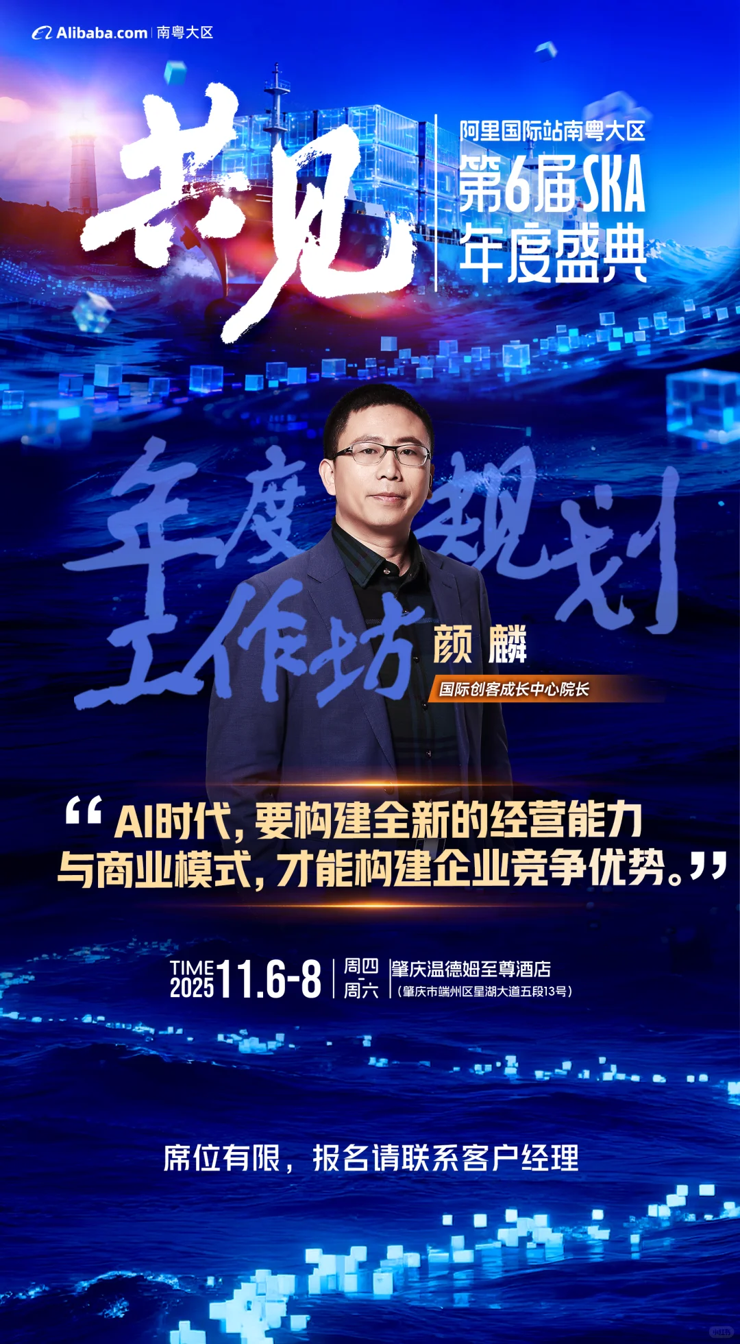 年度盛会来啦?!