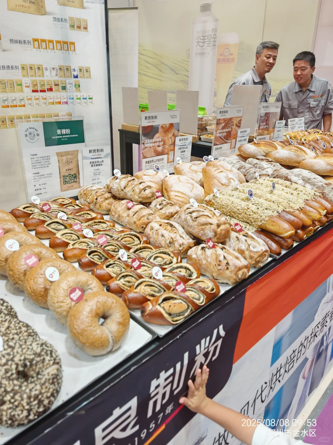 郑州国际会展中心冻品展