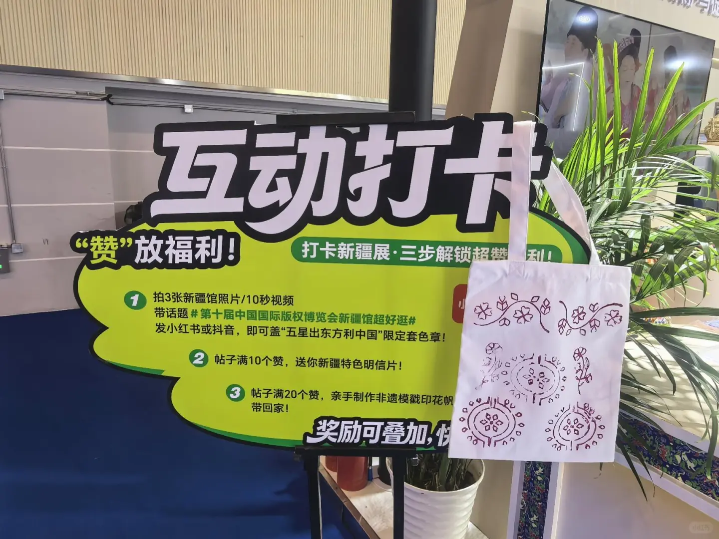 哼哼哼68|中国国际版权博览会新疆馆