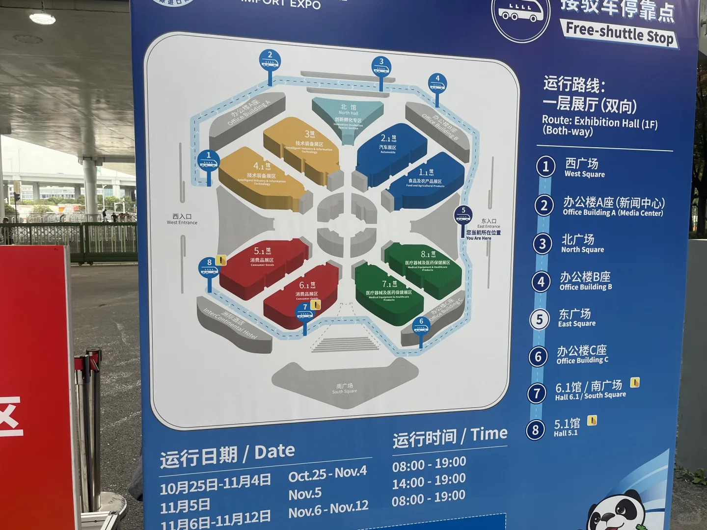 进博会记忆?|面试&岗位&答疑!
