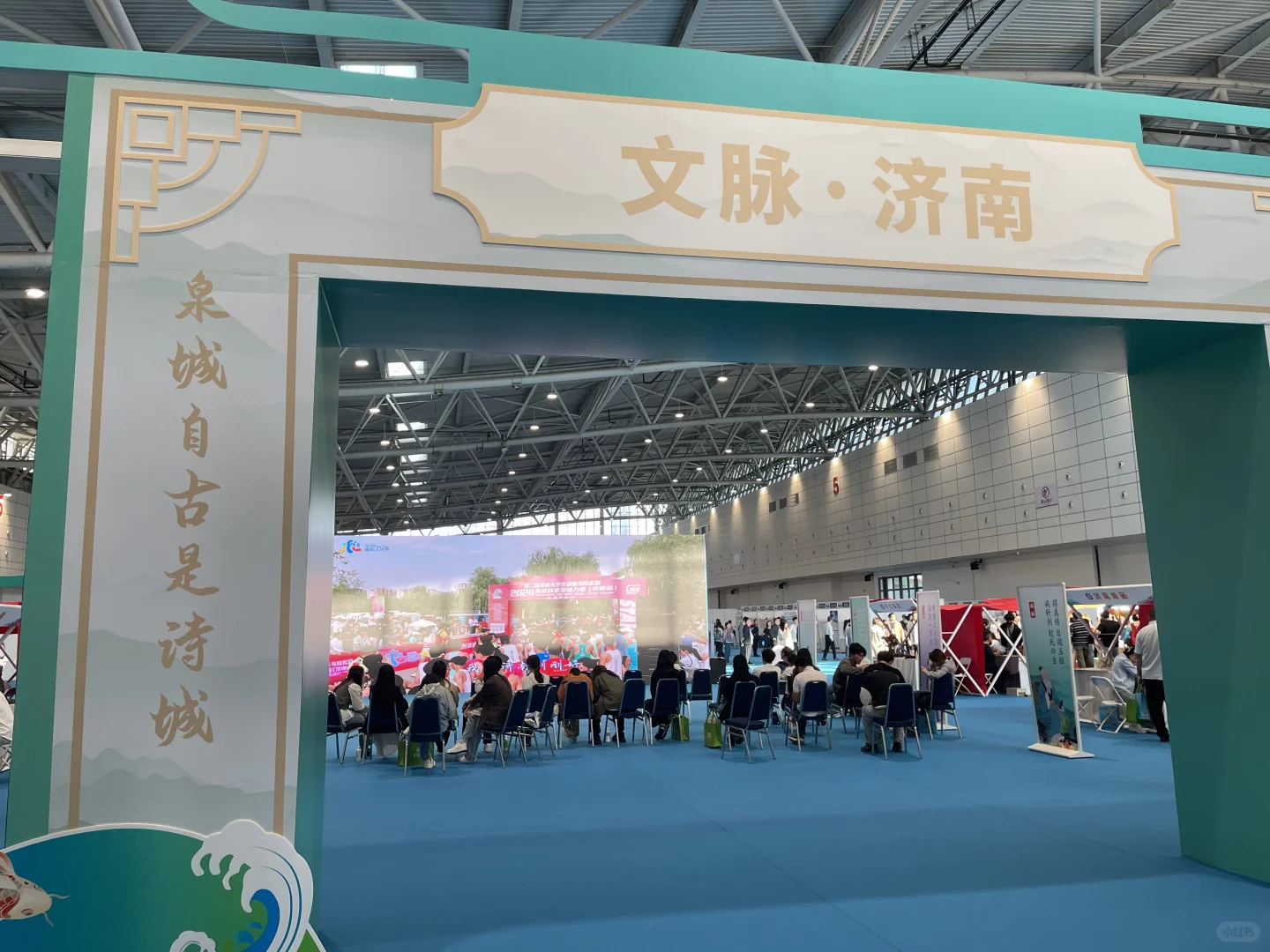 济南人才引进大会