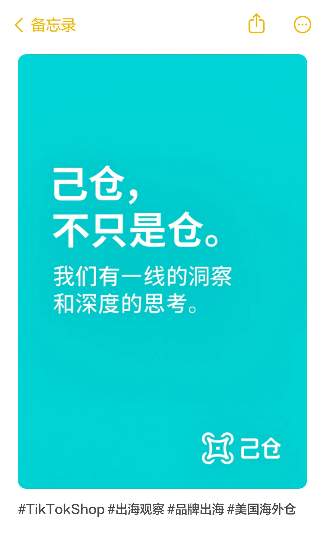 ?【现场观察|TikTok选品会的一些感触