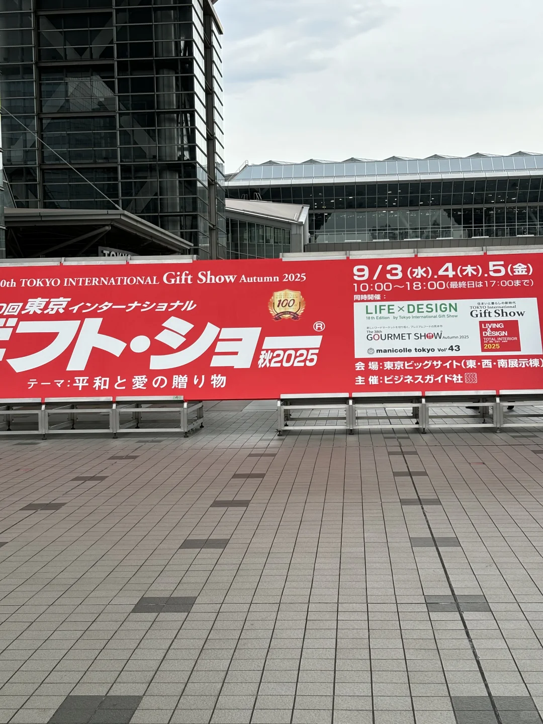 ?东京礼品展必逛!西栋工艺品区宝藏大集合
