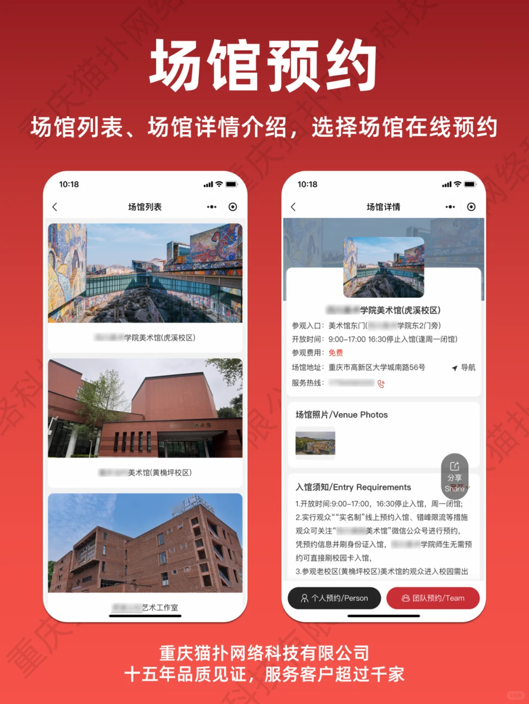 预约管理系统