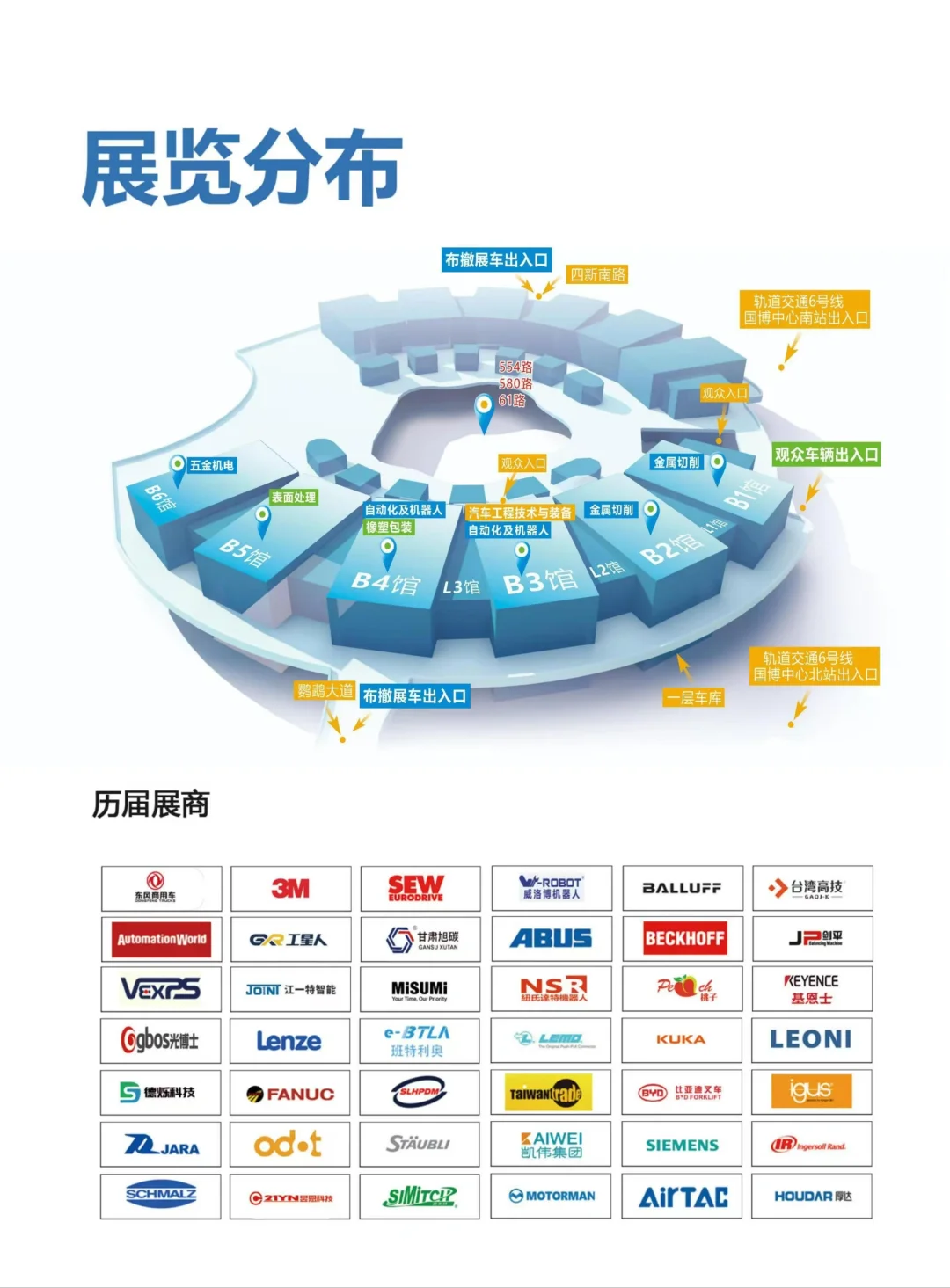 武汉智能工业自动化展9月3号开展！不容错过