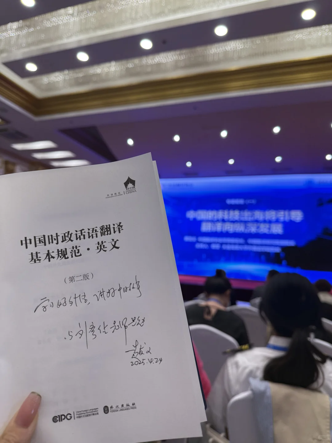 2025中国翻译协会年会｜一年一度翻译盛会