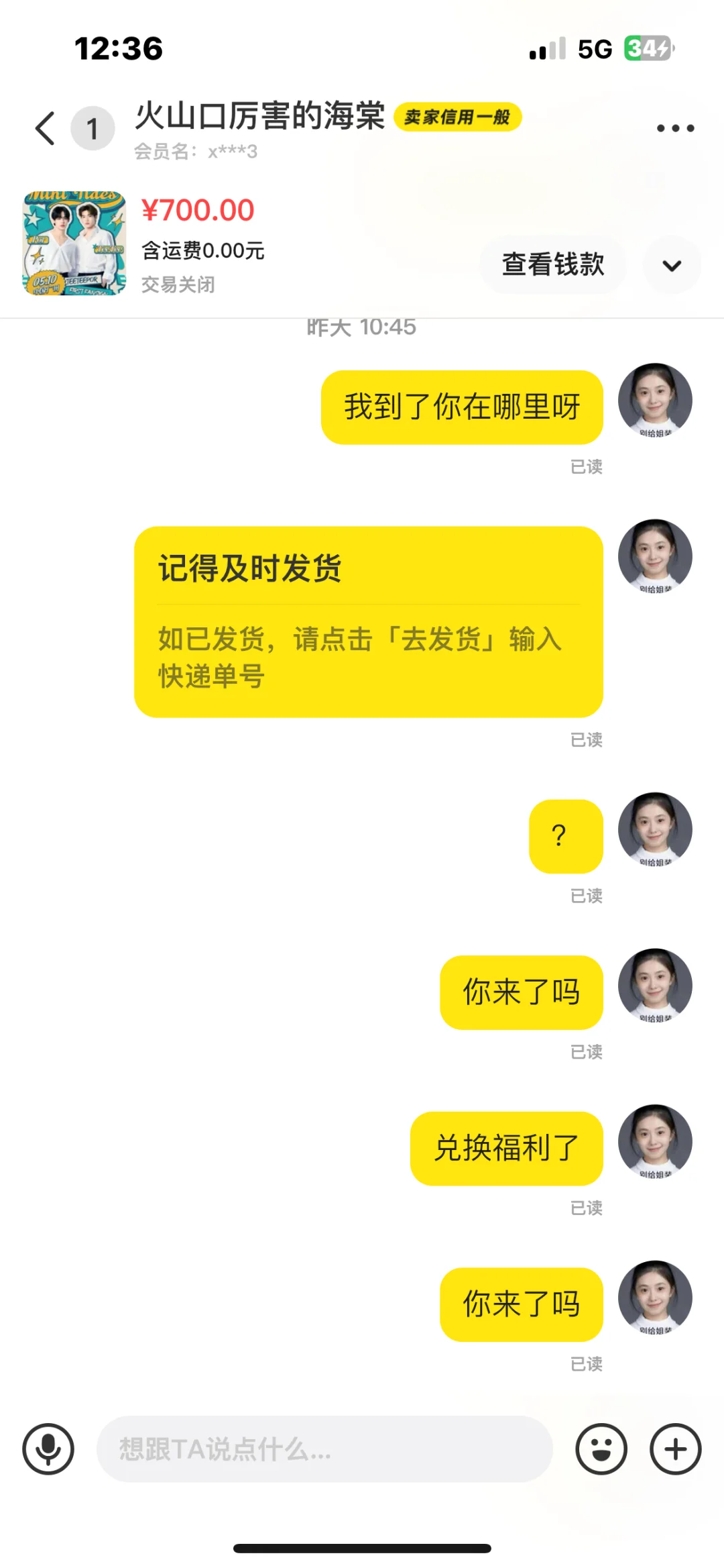 ‼️线下见面会避雷骗子⚠️