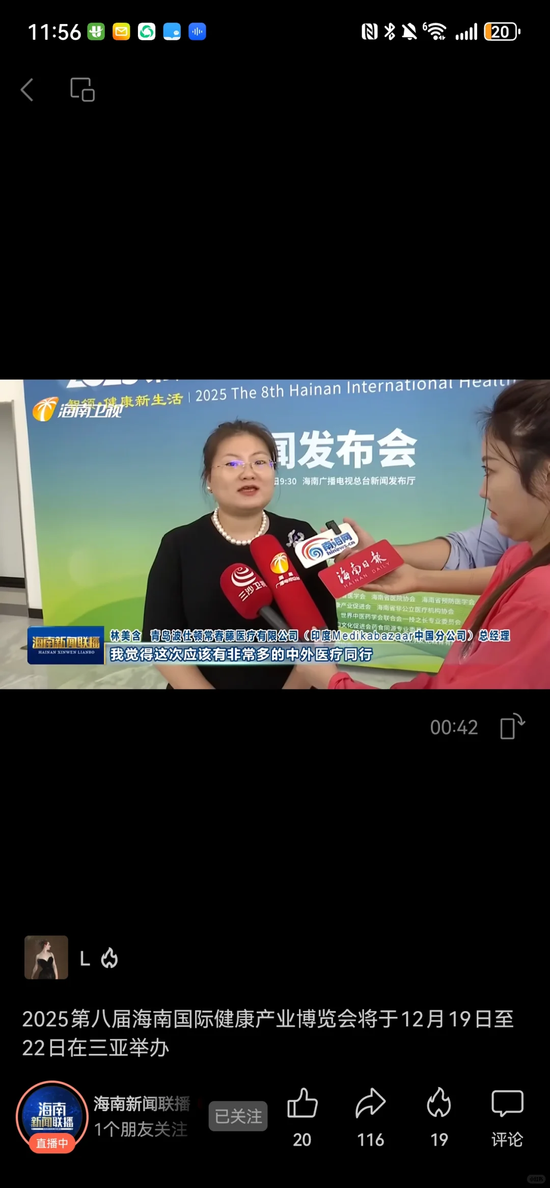 我们公司作为外企代表上海南新闻联播啦！