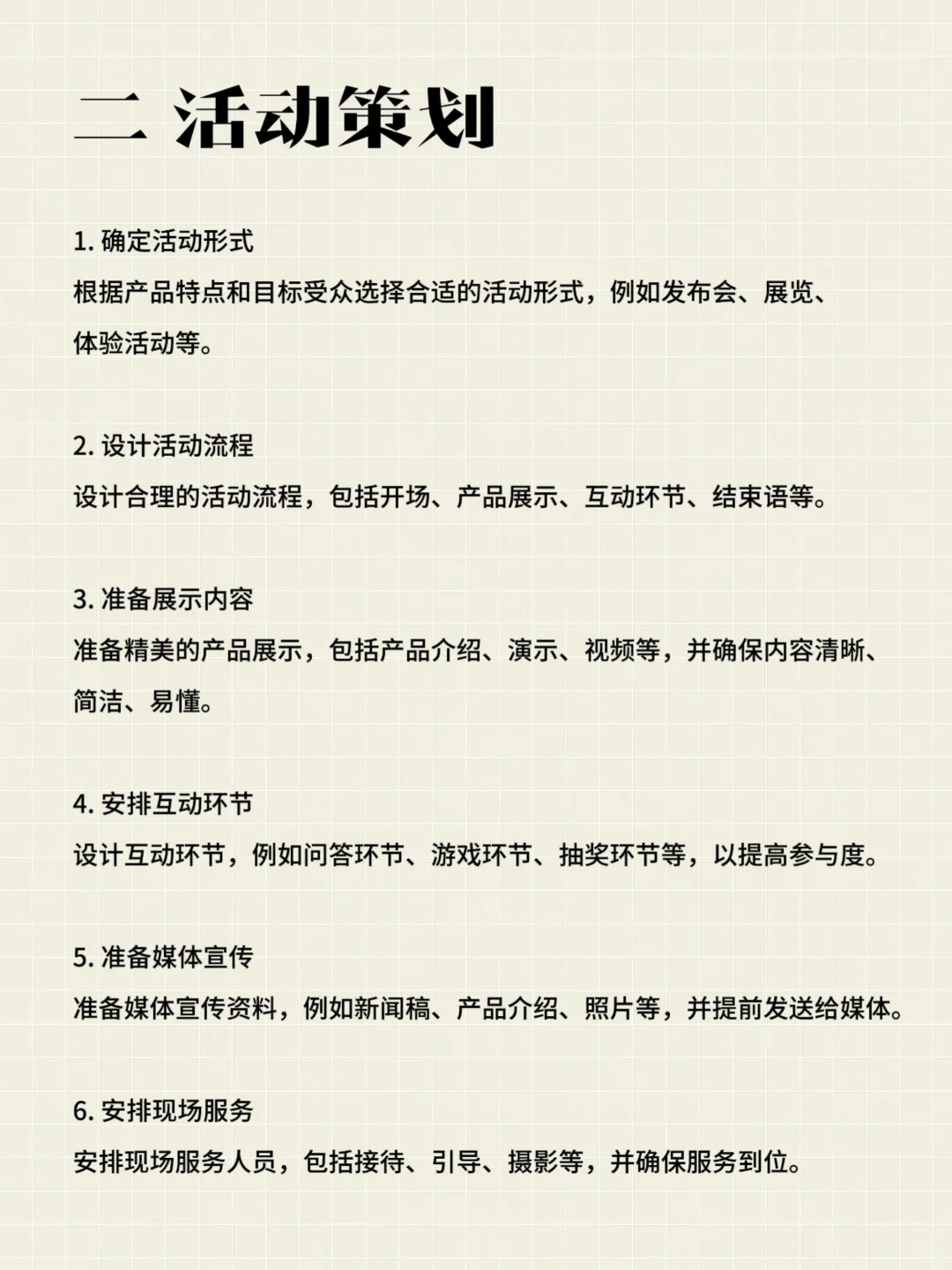 在行业内如何策划一场新品发布会？