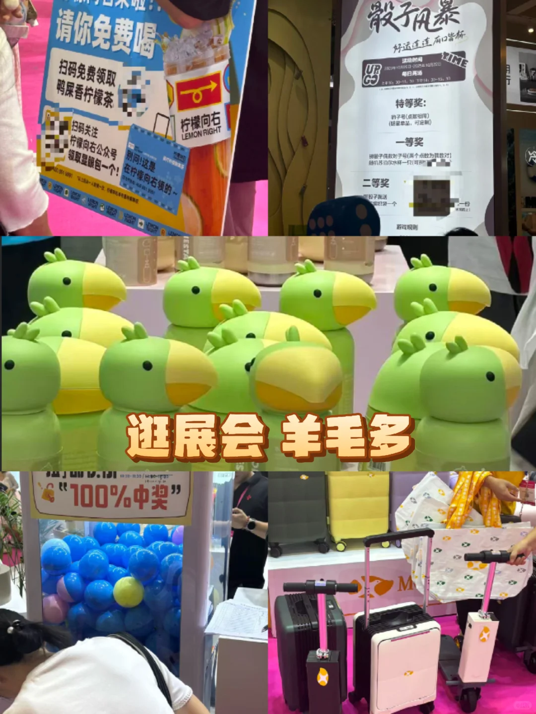 国展 礼品展 真好逛！