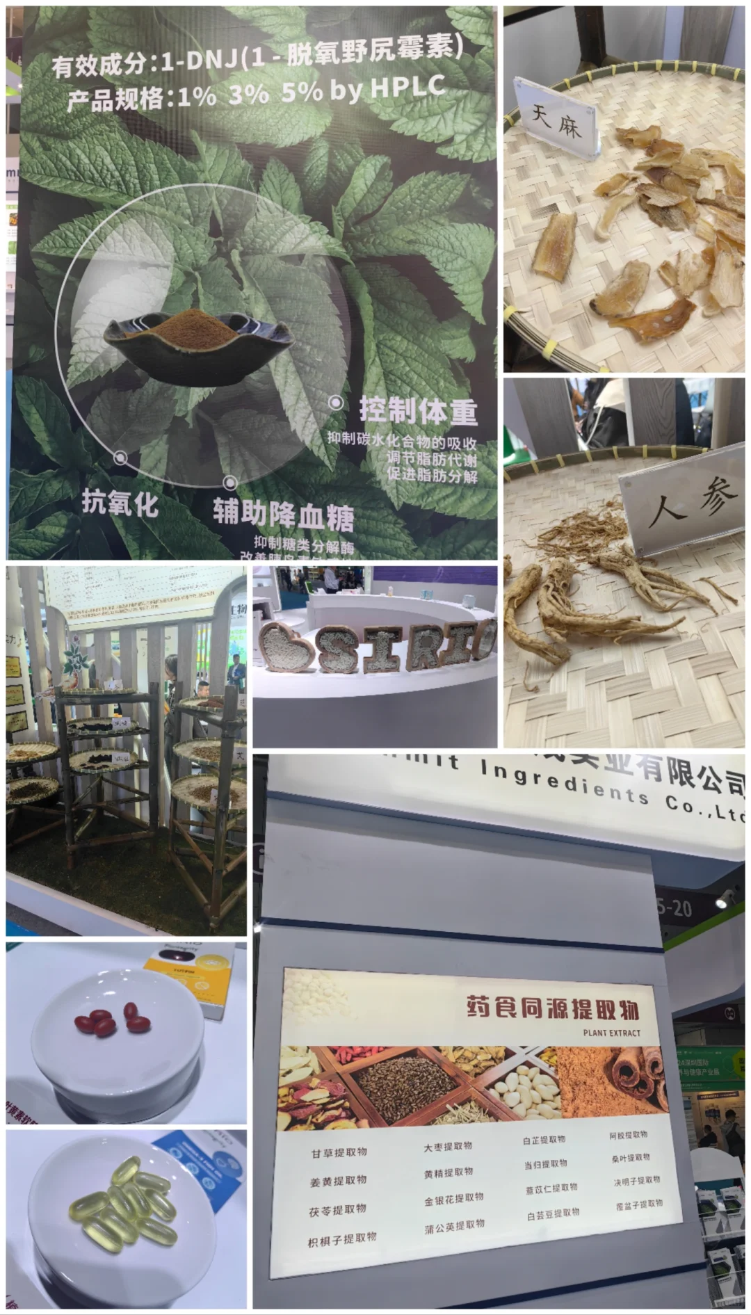 深圳看展|营养健康展