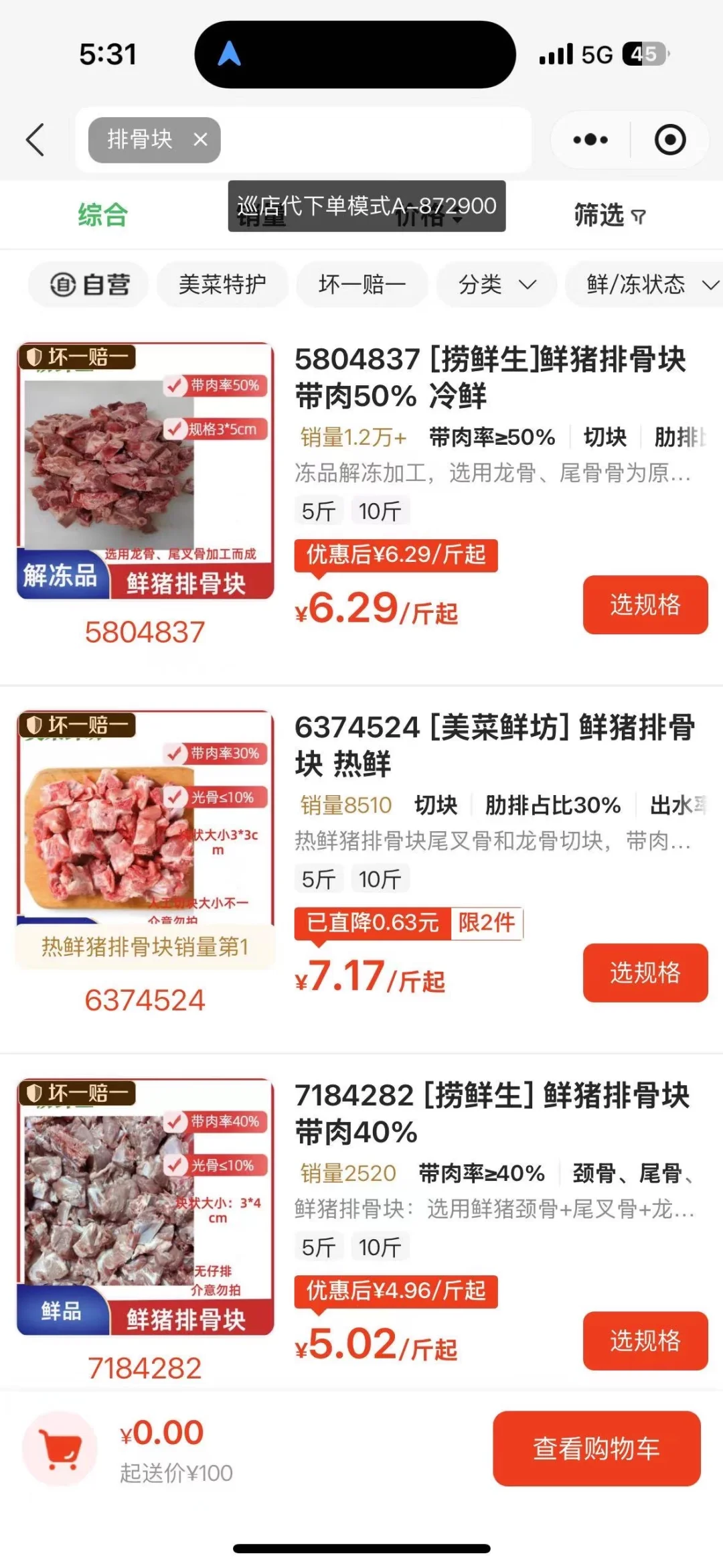 食堂快餐食材一站式配送