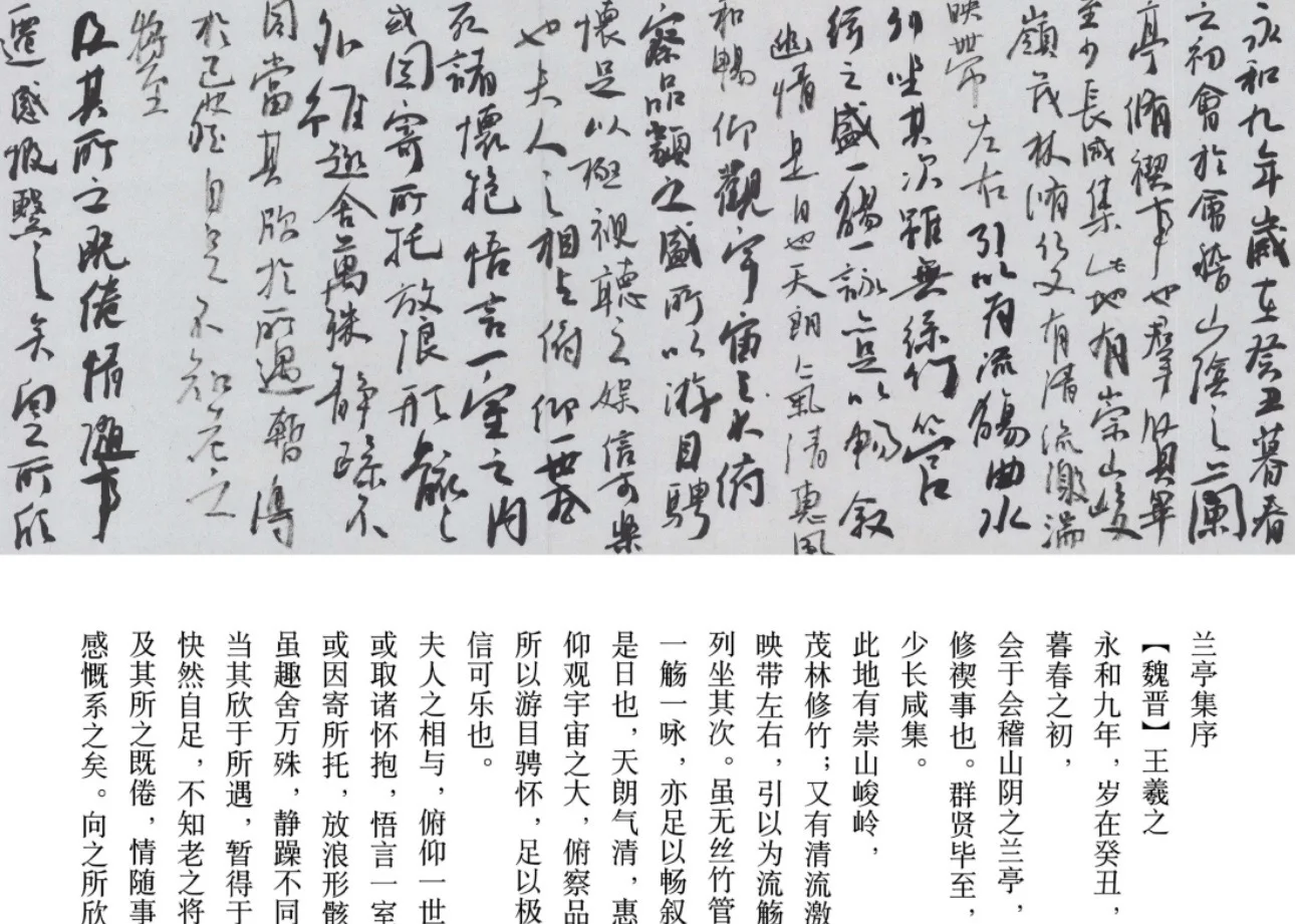 ?高清版|投展秘籍 颜真卿行书创作资料