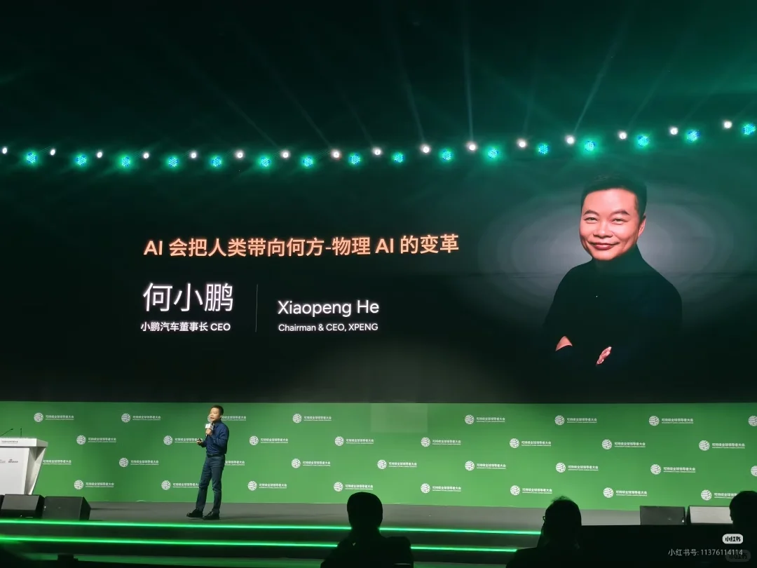 2025可持续全球领导者大会盛况