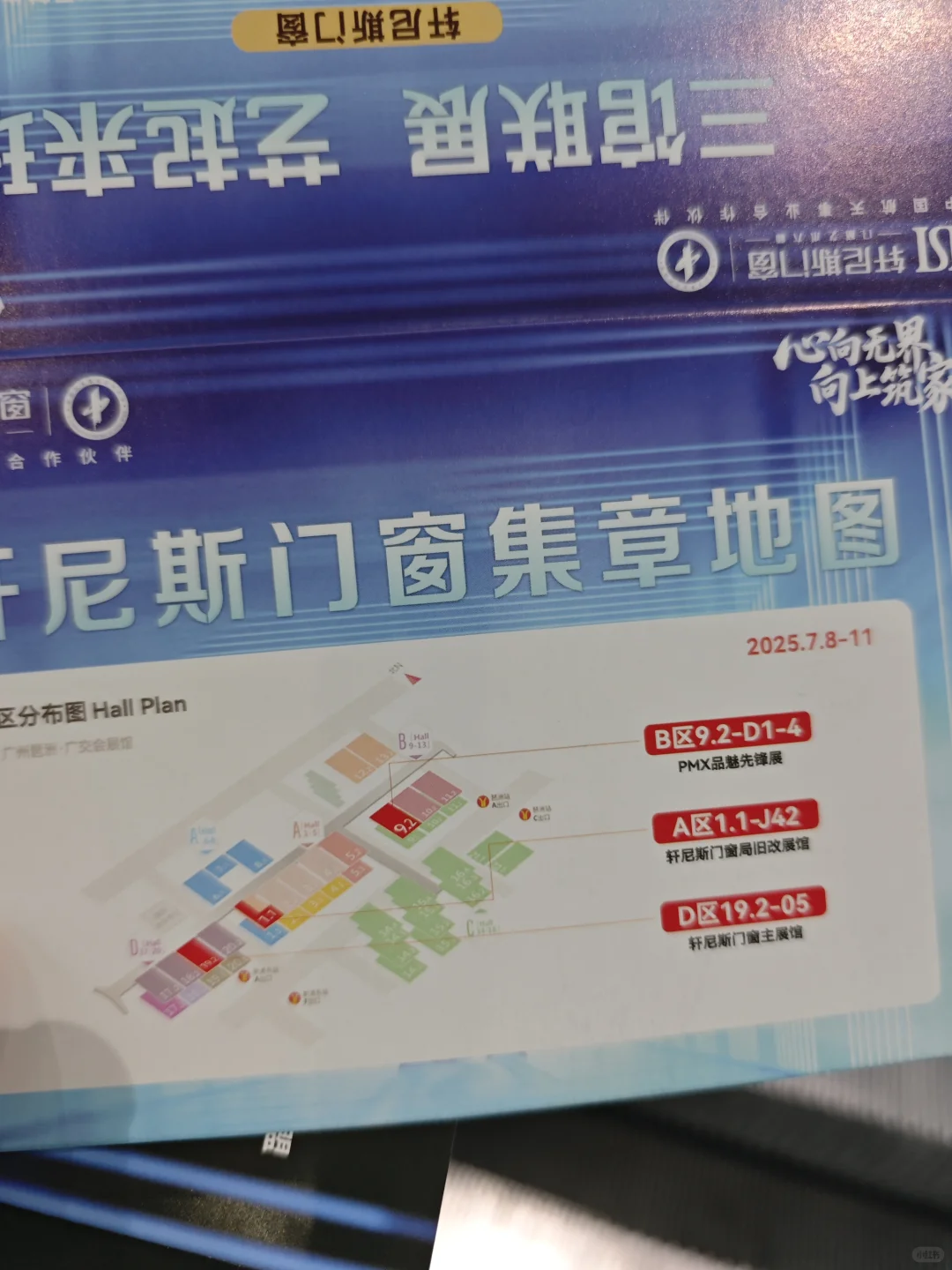 广州建博会·轩尼斯门窗打卡
