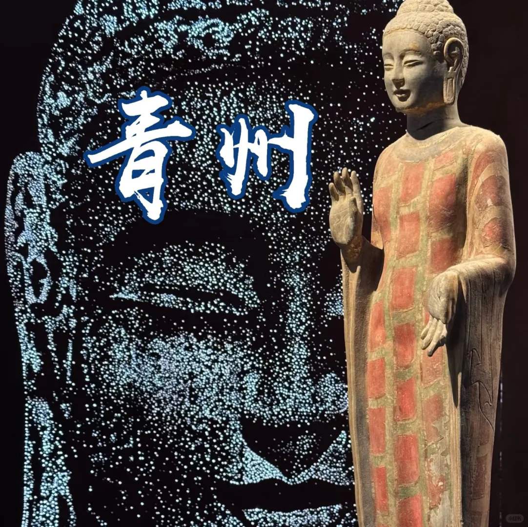 本地人写的青州旅行攻略(青州博物馆)