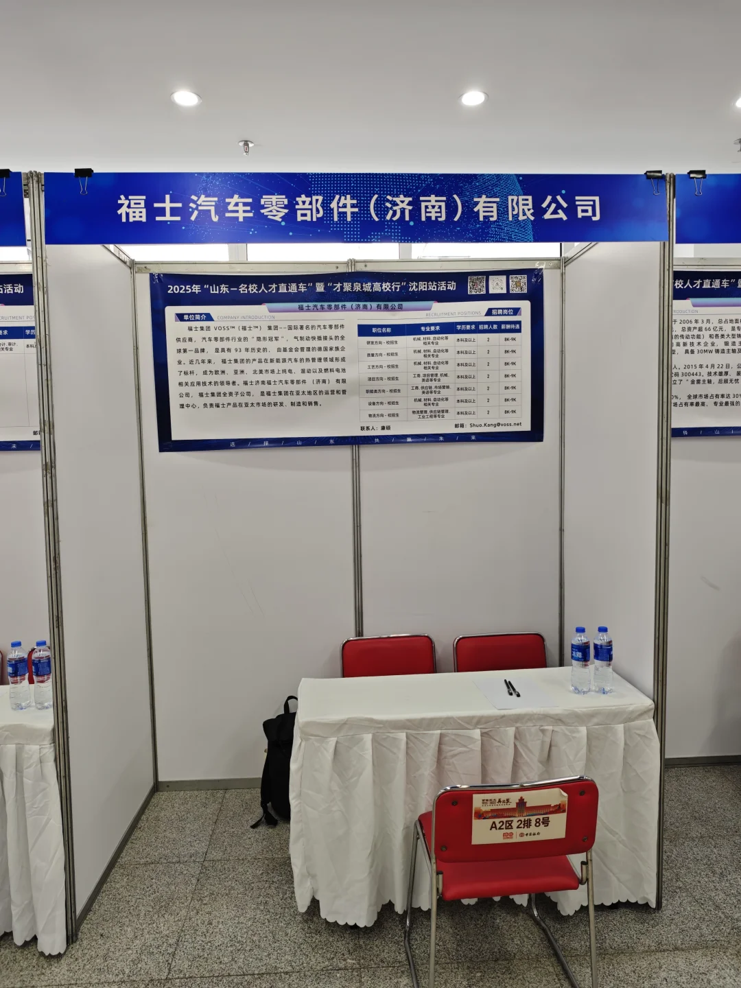 VOSS 2026校招正式开启❗️