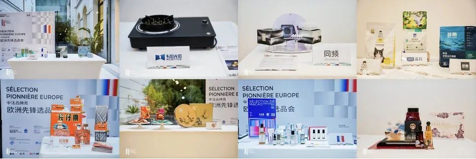 欧洲先锋选品会|中国品牌登陆巴黎东方中心