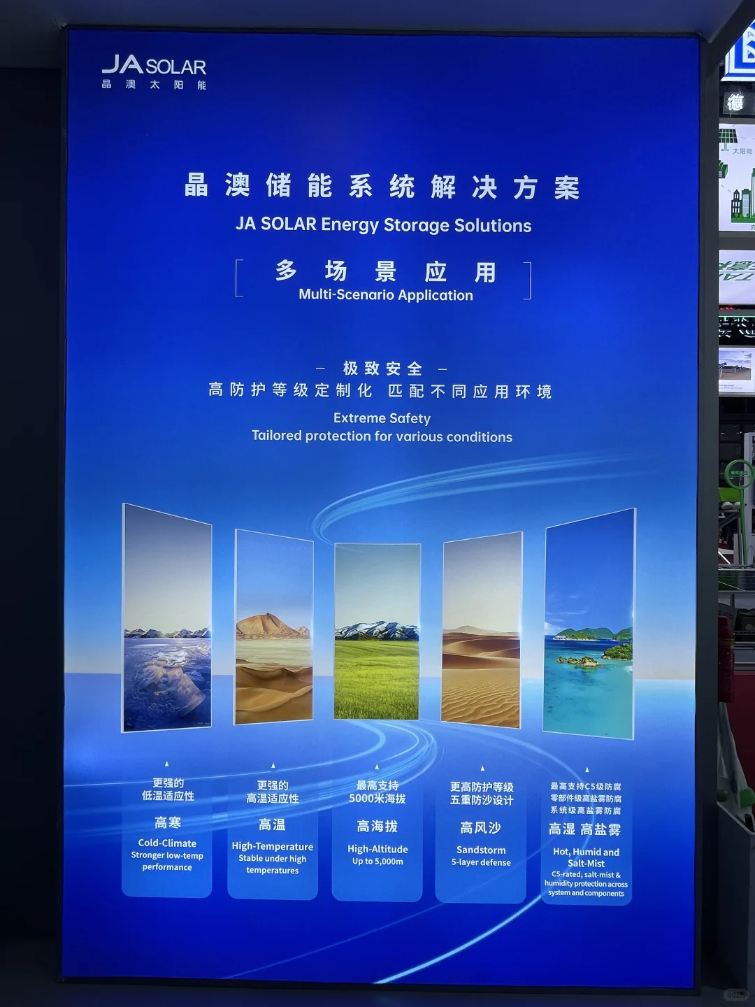 技术卷起来了~分享一些光伏展会上的新产品