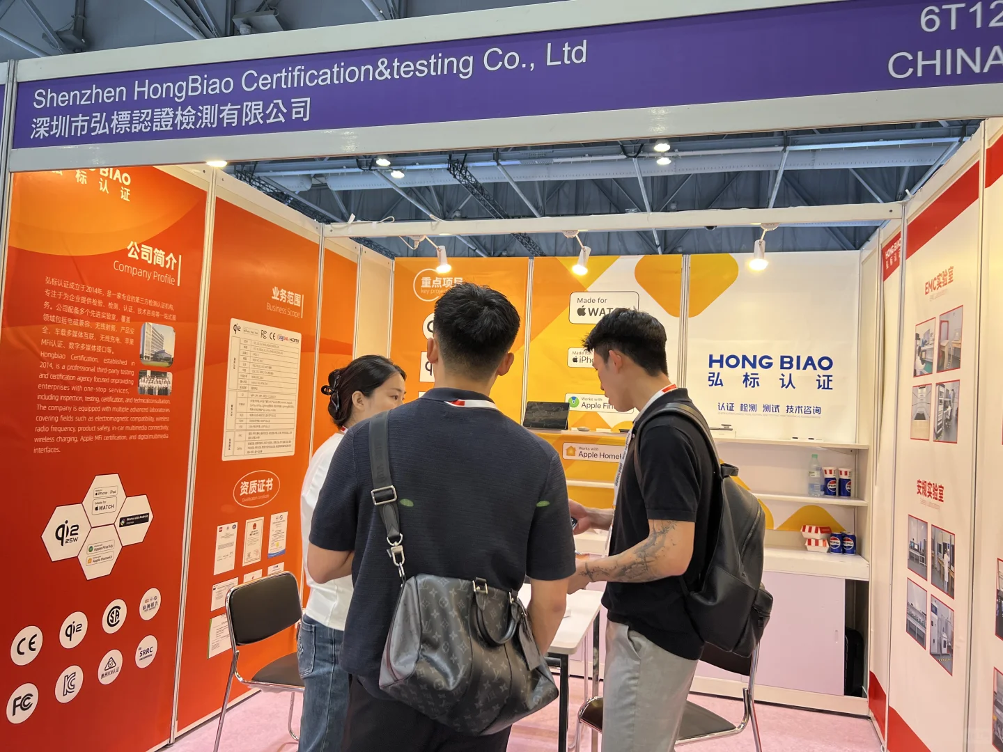弘标检测认证亮相香港环球消费电子展！