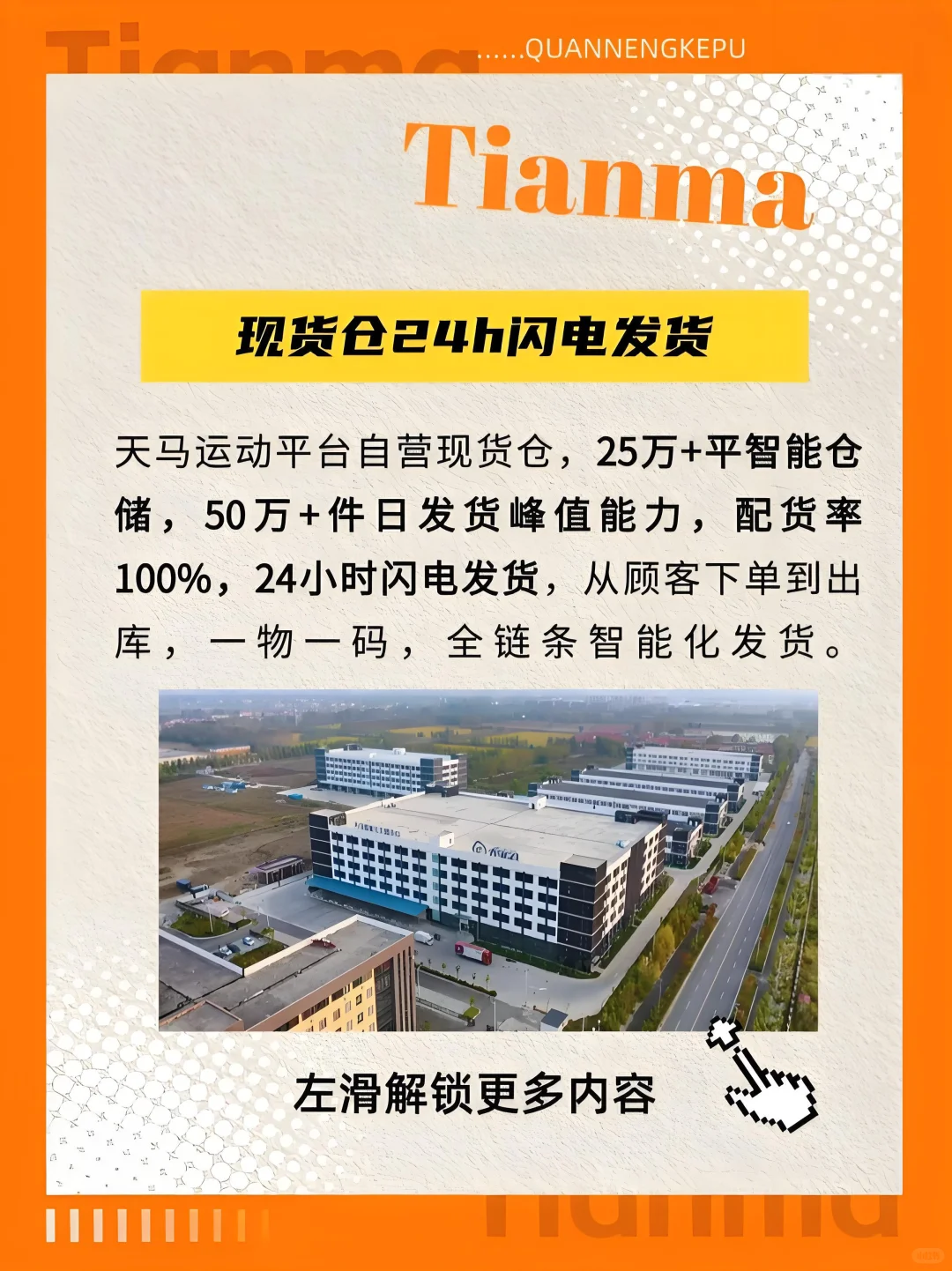 万家运动商家认可,运动品一站式采购平台!