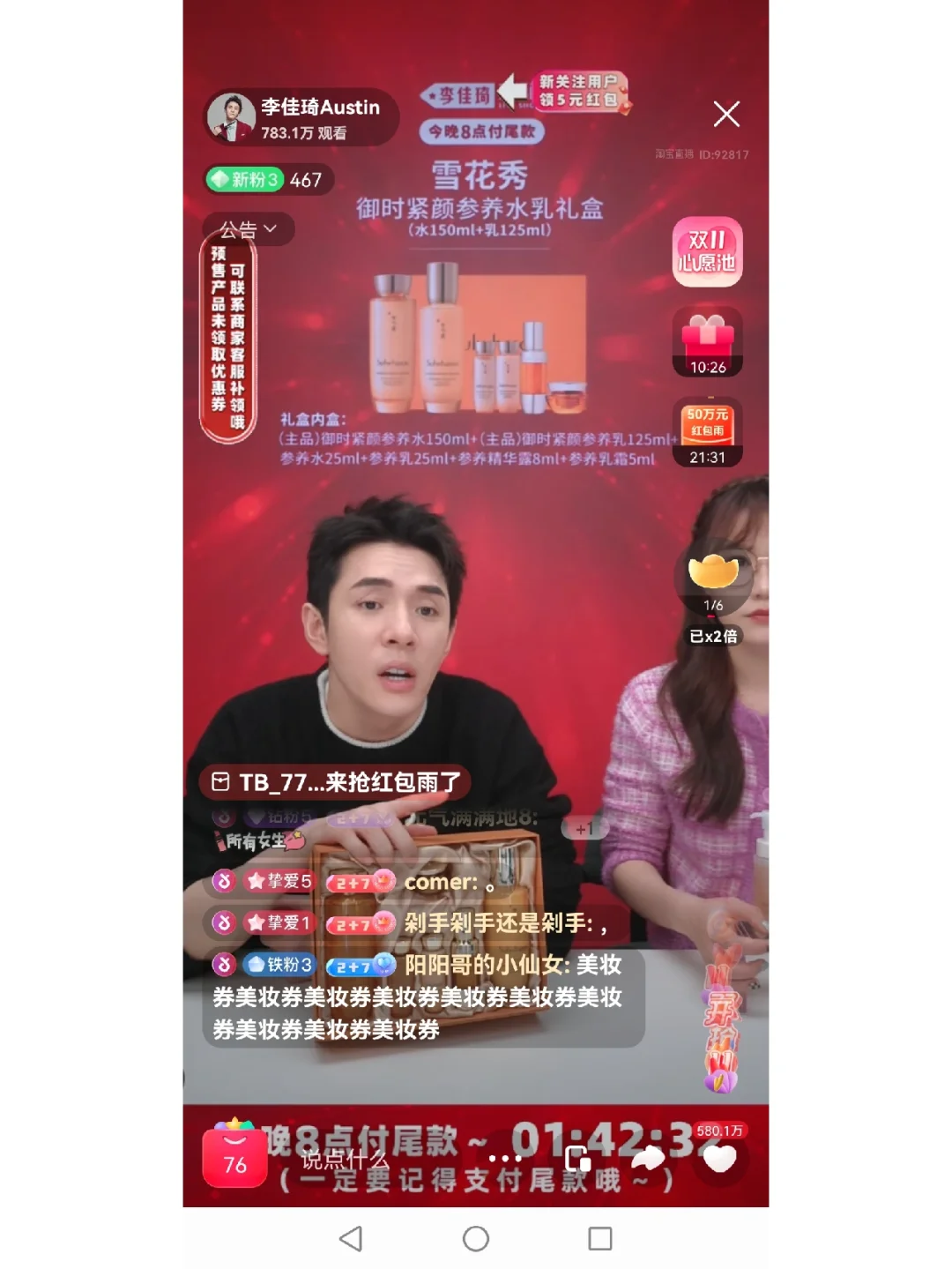 我发现我还是更爱定金