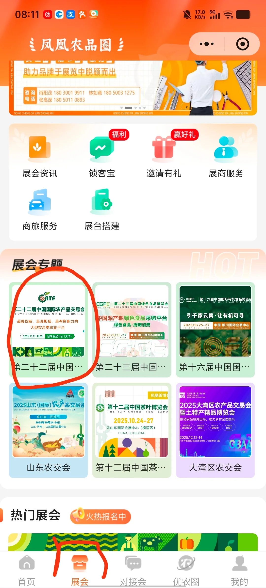 天津周末可以逛国展农展薅羊毛攻略