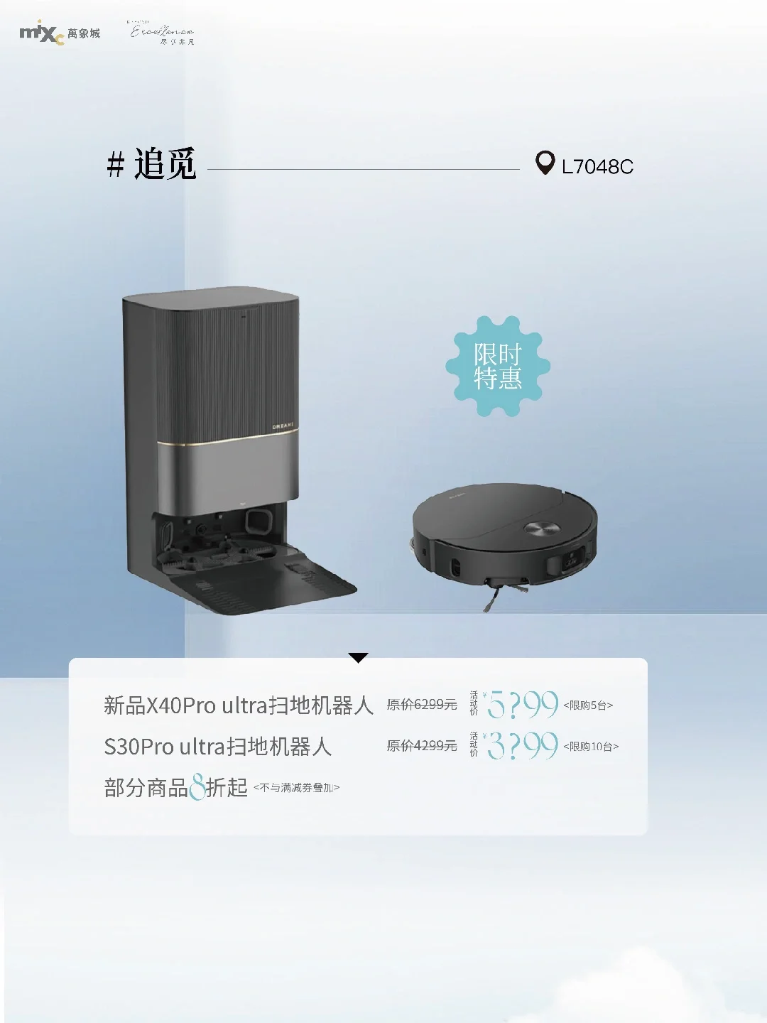 重磅‼️数码焕新 ? 心动放价 钜惠盛宴