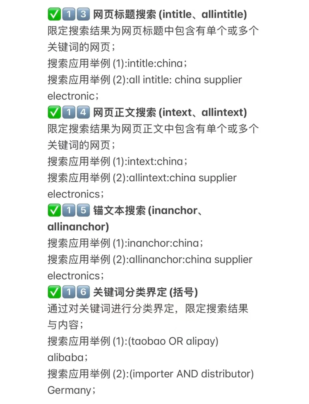 谷歌高级搜索技巧分享