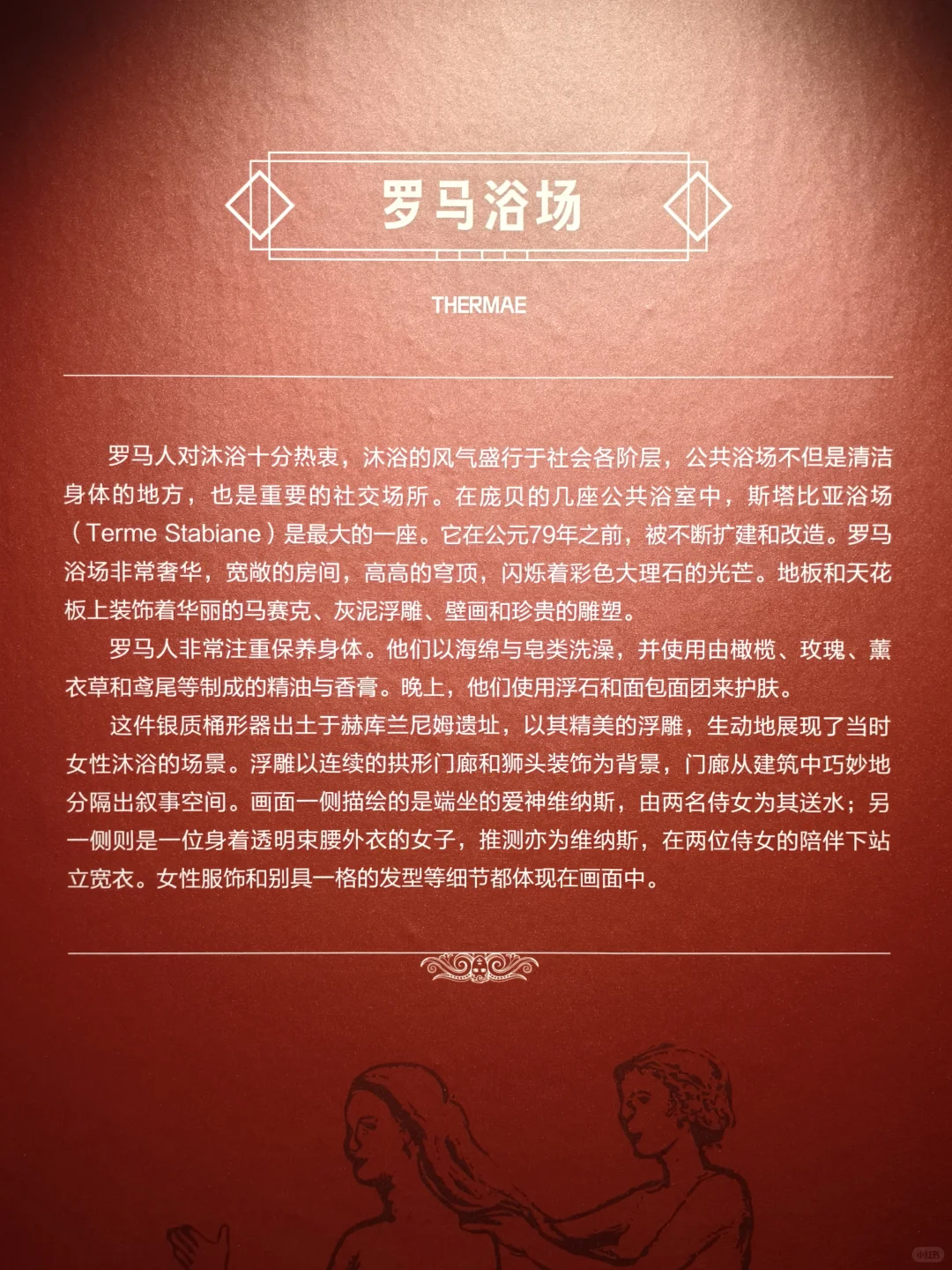 你们罗马人真的好爱洗澡哦?