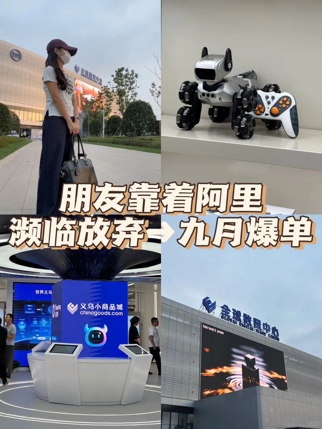 眼红朋友9月爆单了,外贸SOHO要不要开国际站