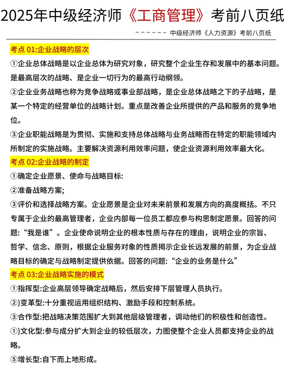 哈哈哈发明中级经济师蒙题技巧的人真是天才