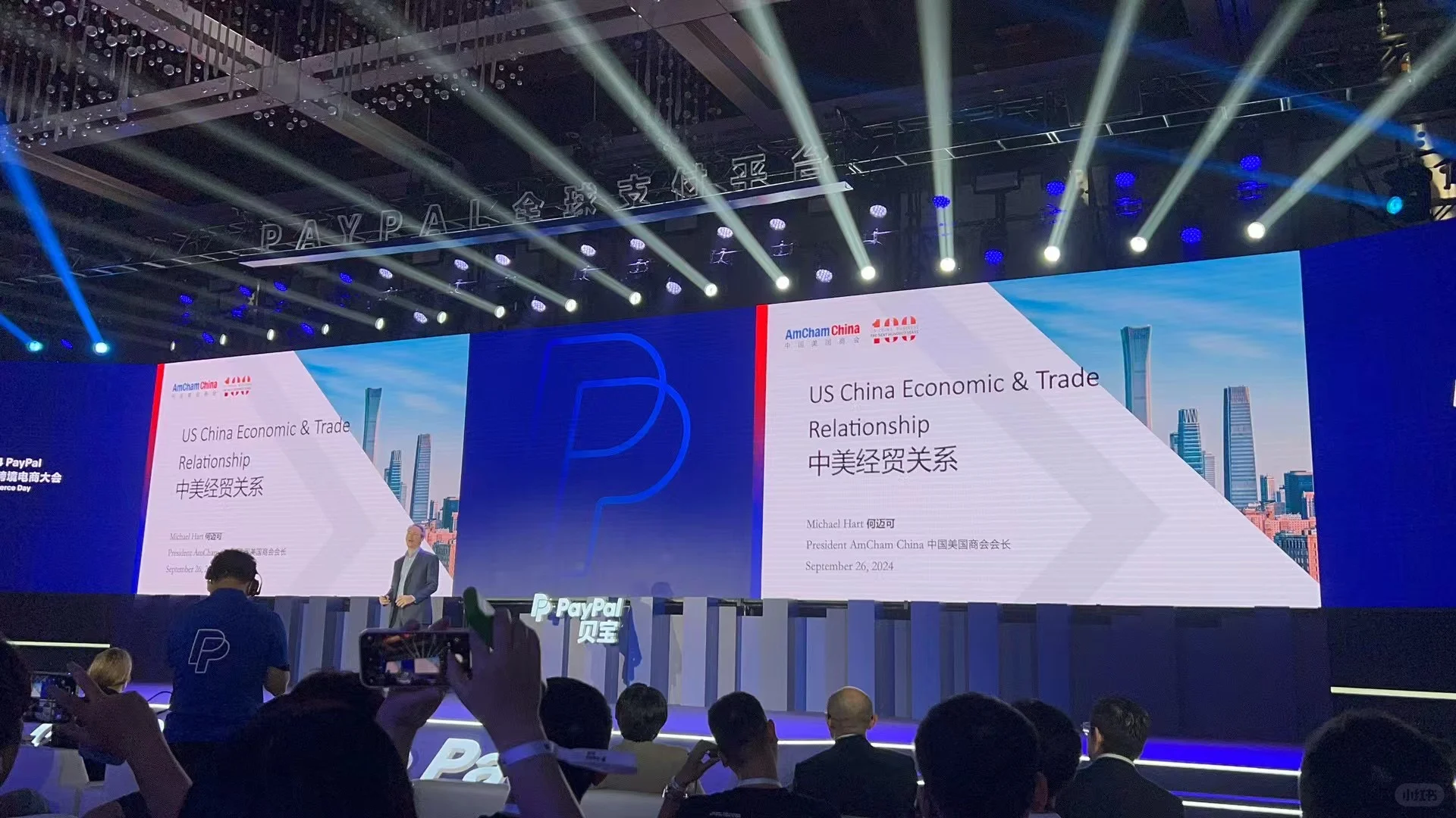参加友商PayPal产品大会?♀️