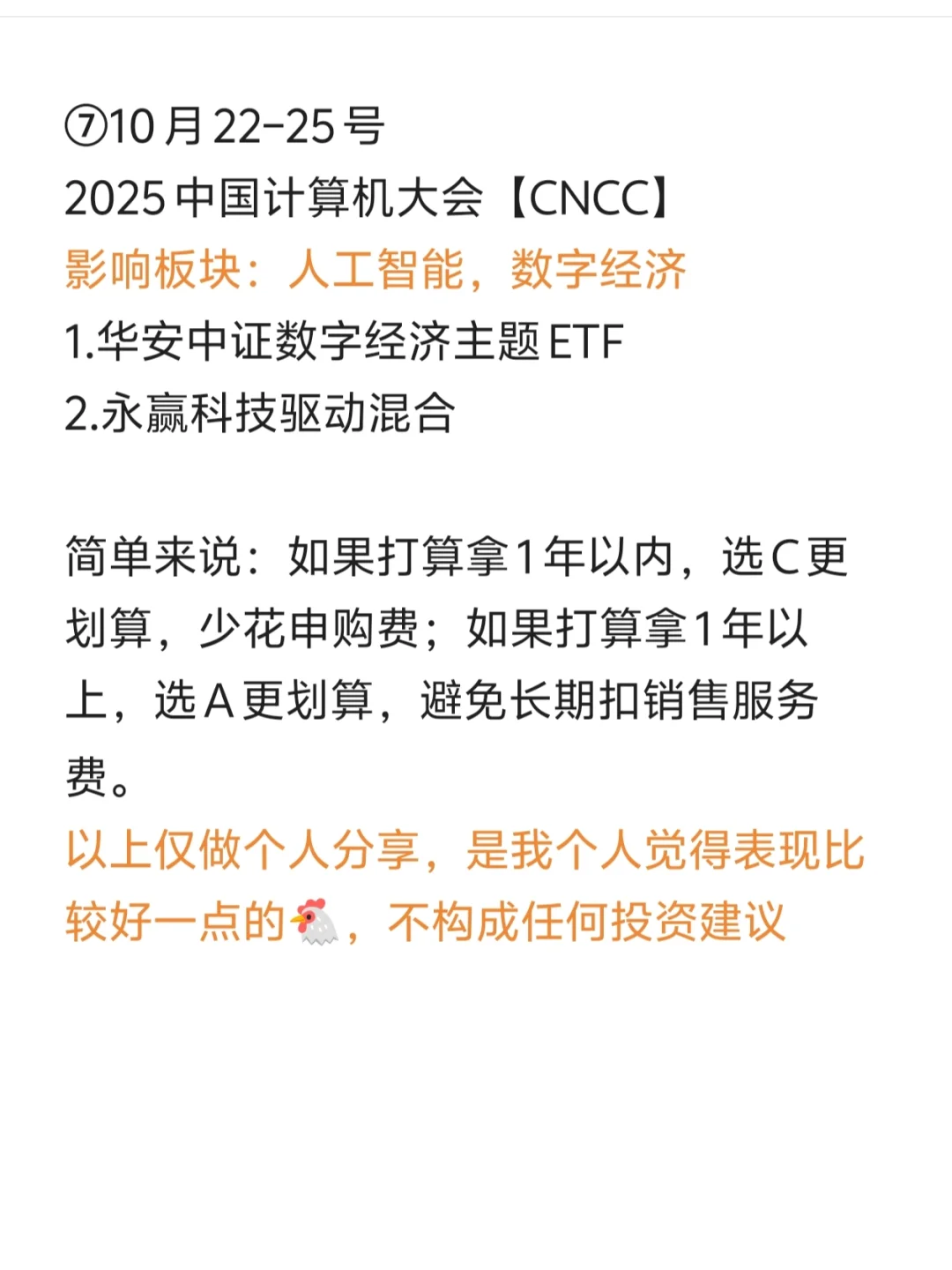 10月利好板块布局汇总?