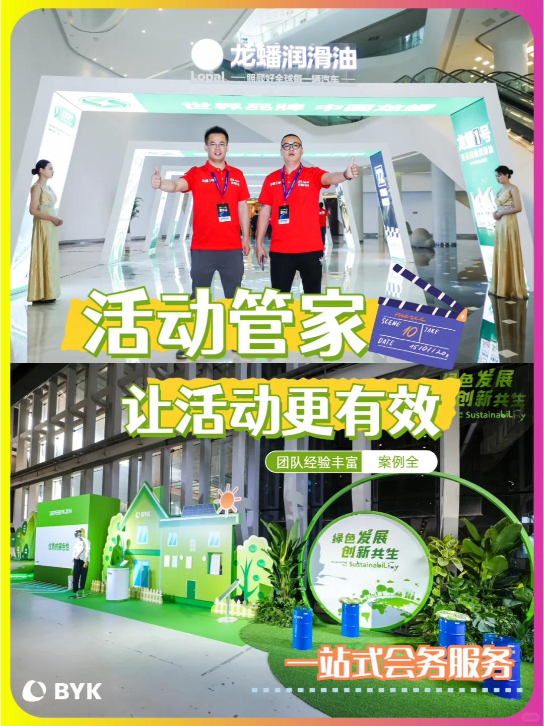 ?品牌盛会:定制级经销商&代理商大会?