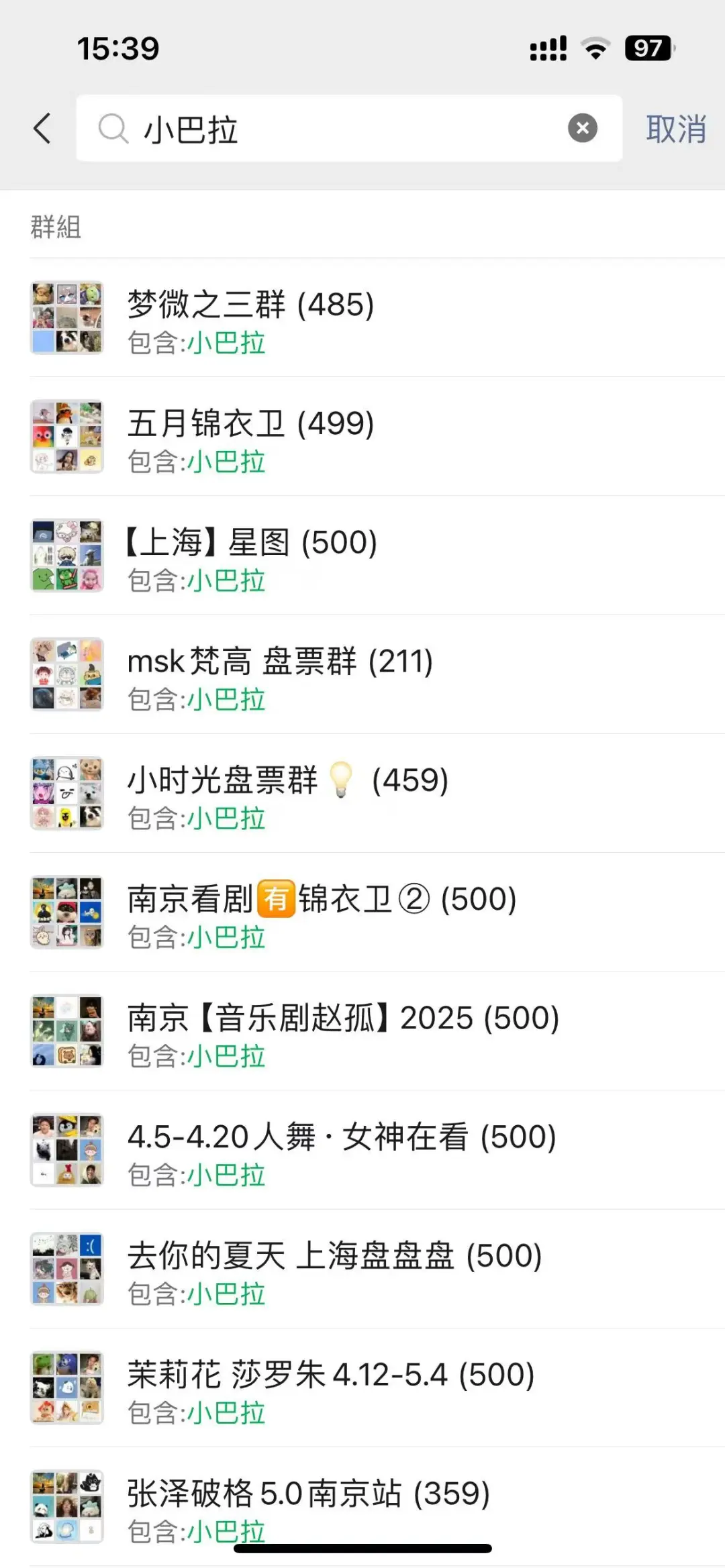 加了盘票群后无意揪出一个大黄牛！