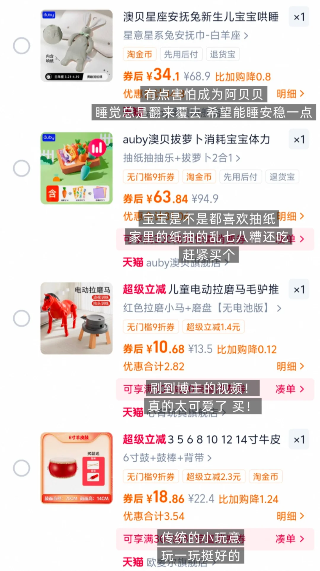6月龄双十一买什么?需要买的东西太多啦