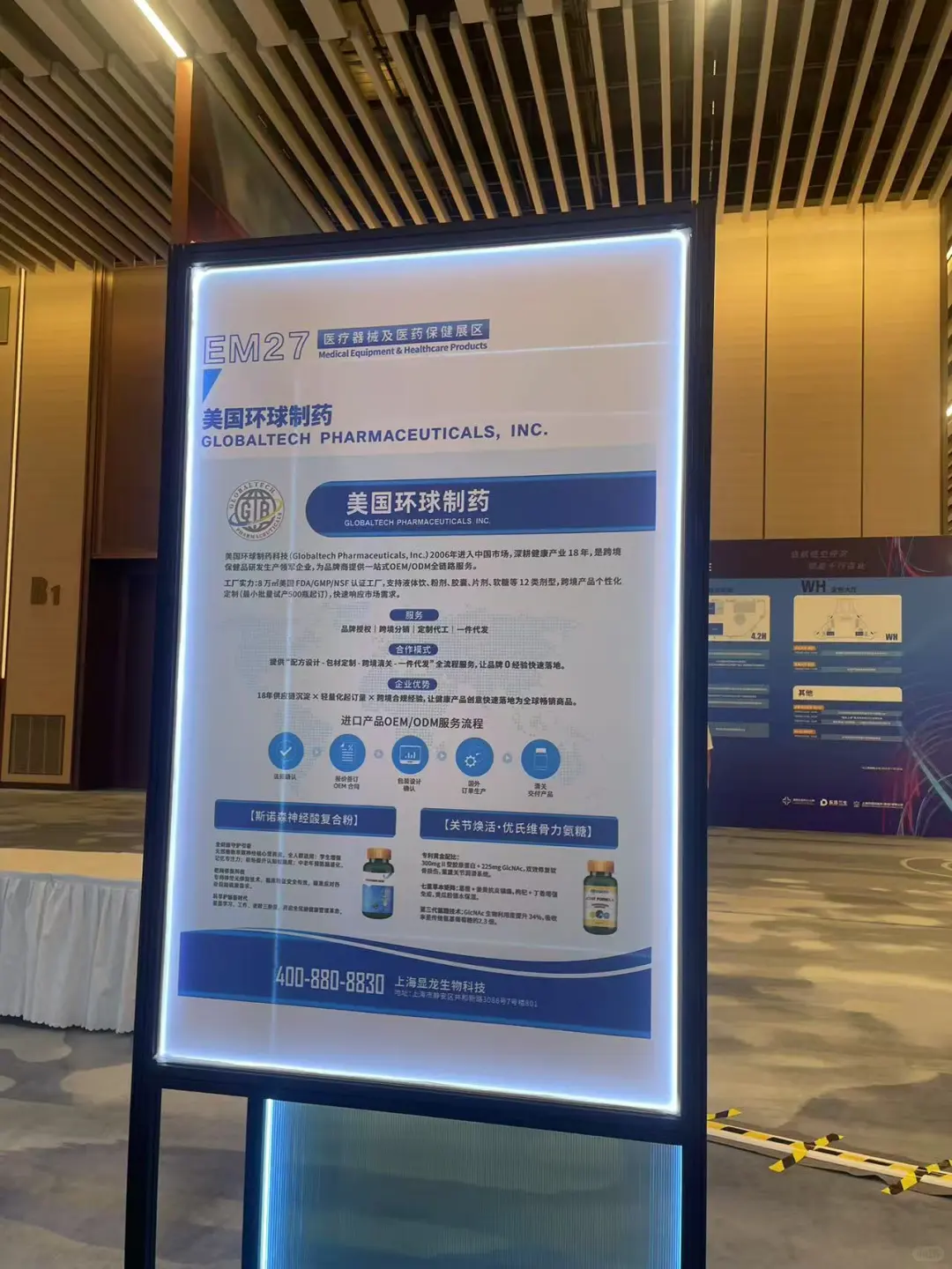 第八届进博会展前供需对接会