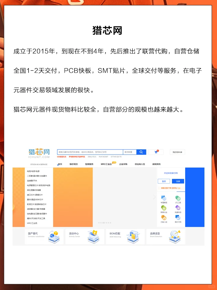 十大电子元器件采购平台推荐（纯分享）
