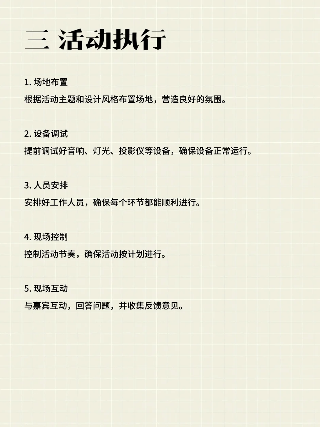 在行业内如何策划一场新品发布会？