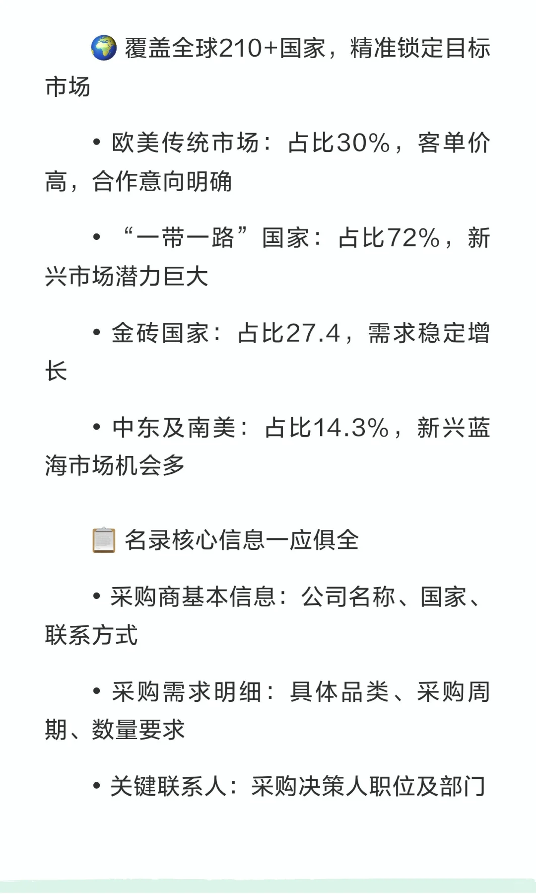 2025年137届广交会全球采购商名录上线!外