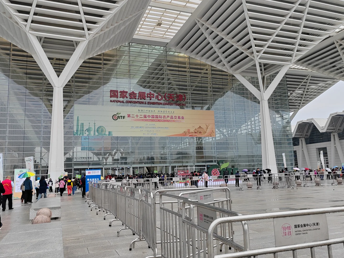第二十二界中国国际农产品交易会