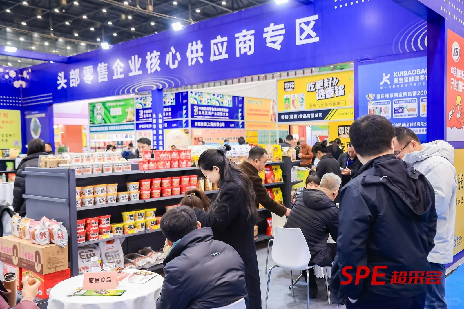 超采会下半年定档杭州啦！
