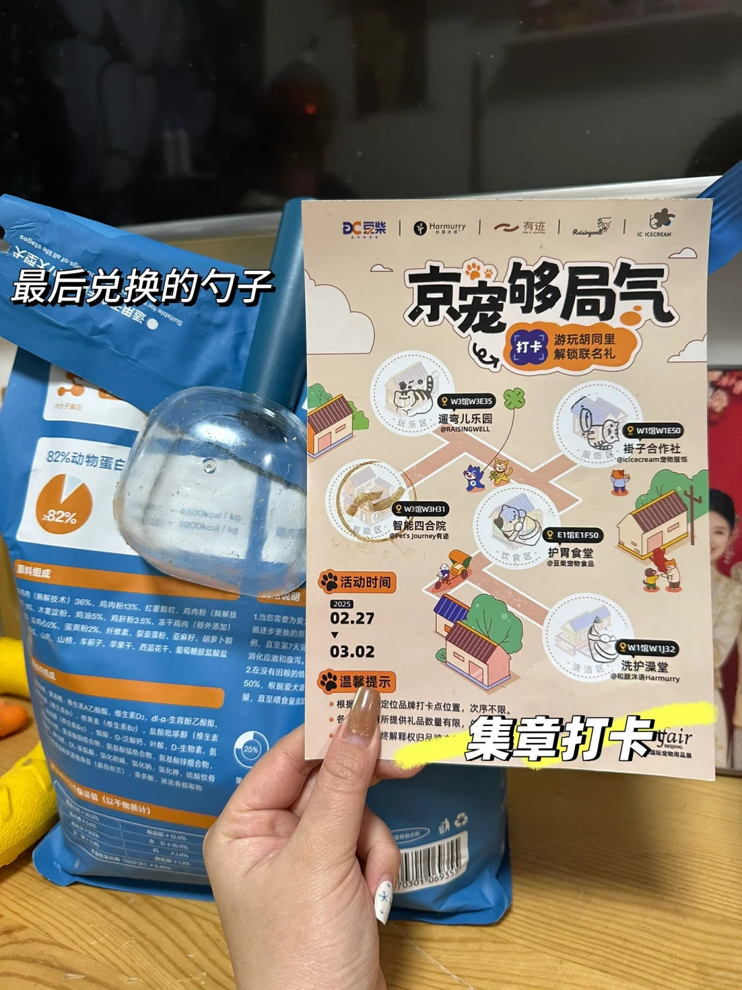 京宠展最后一天跟着我这么薅就对了