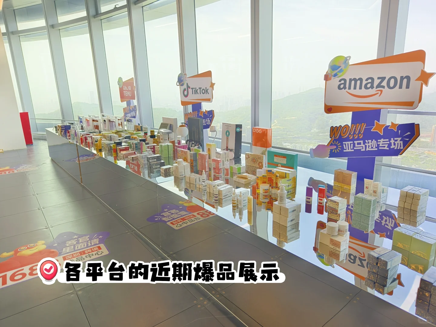 跨境人必来!星河双子塔1688选品中心