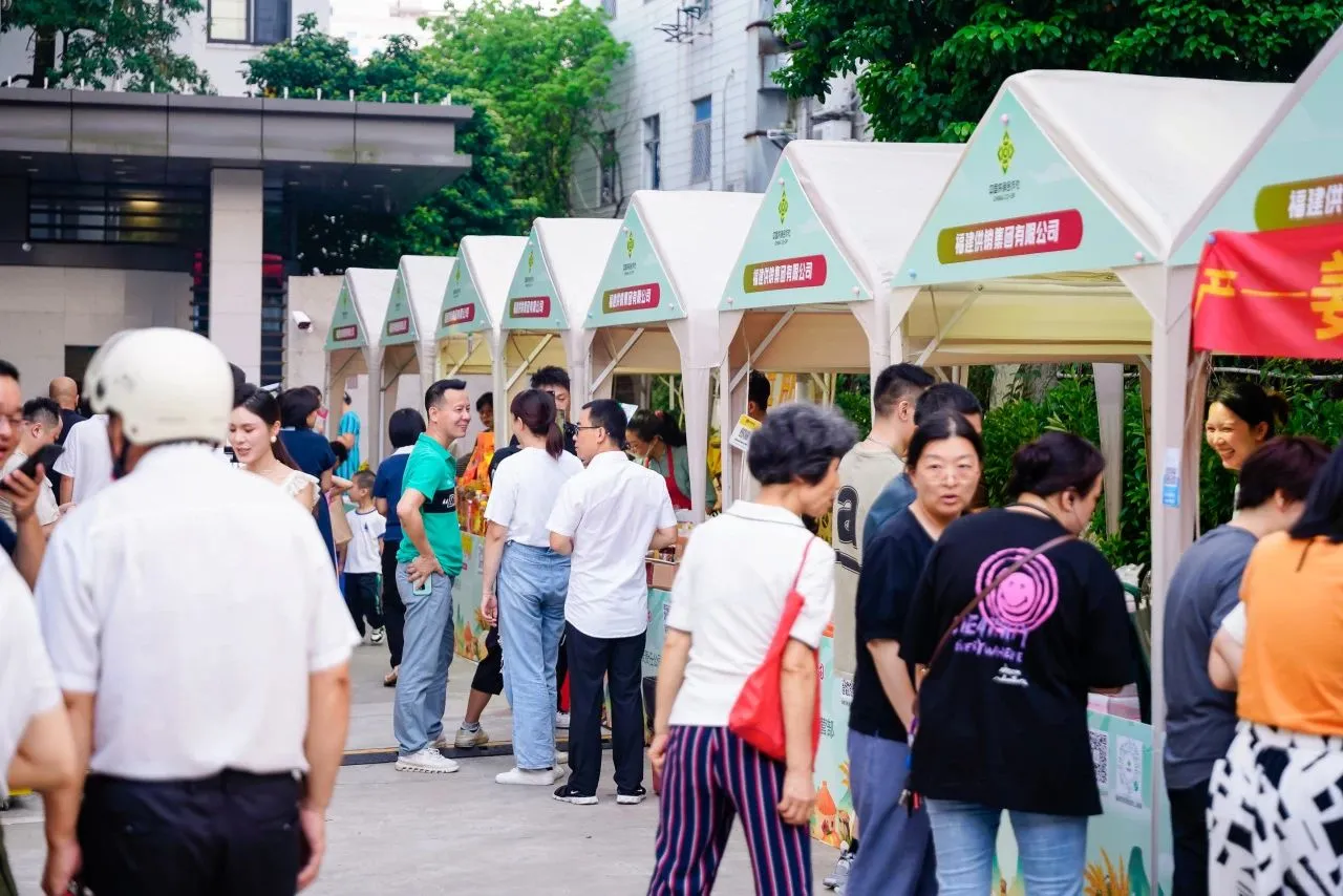 2024丰收节前福建省供销社农产品推介展销会