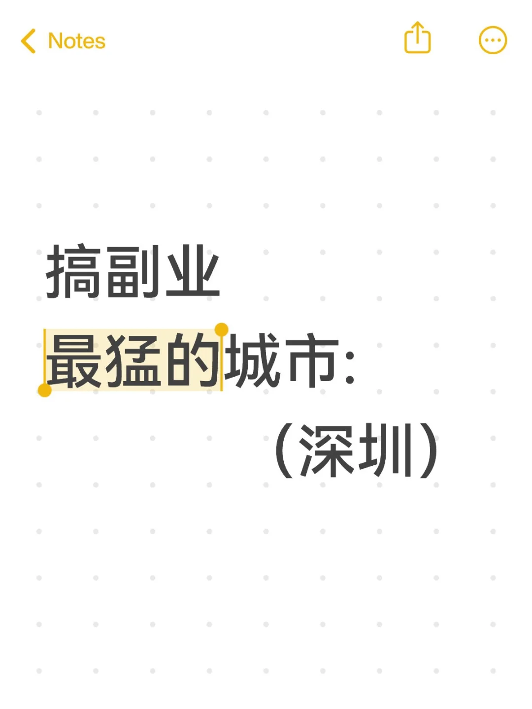 搞副业最猛的城市,深圳