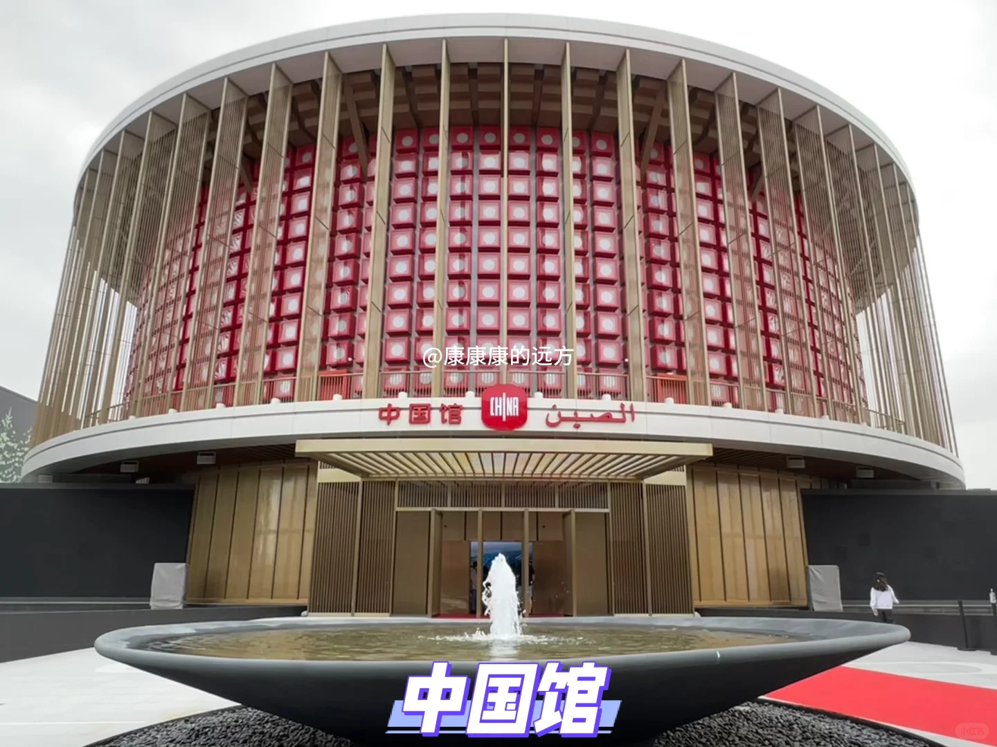 建筑采风|迪拜世博会68个场馆实拍回顾1