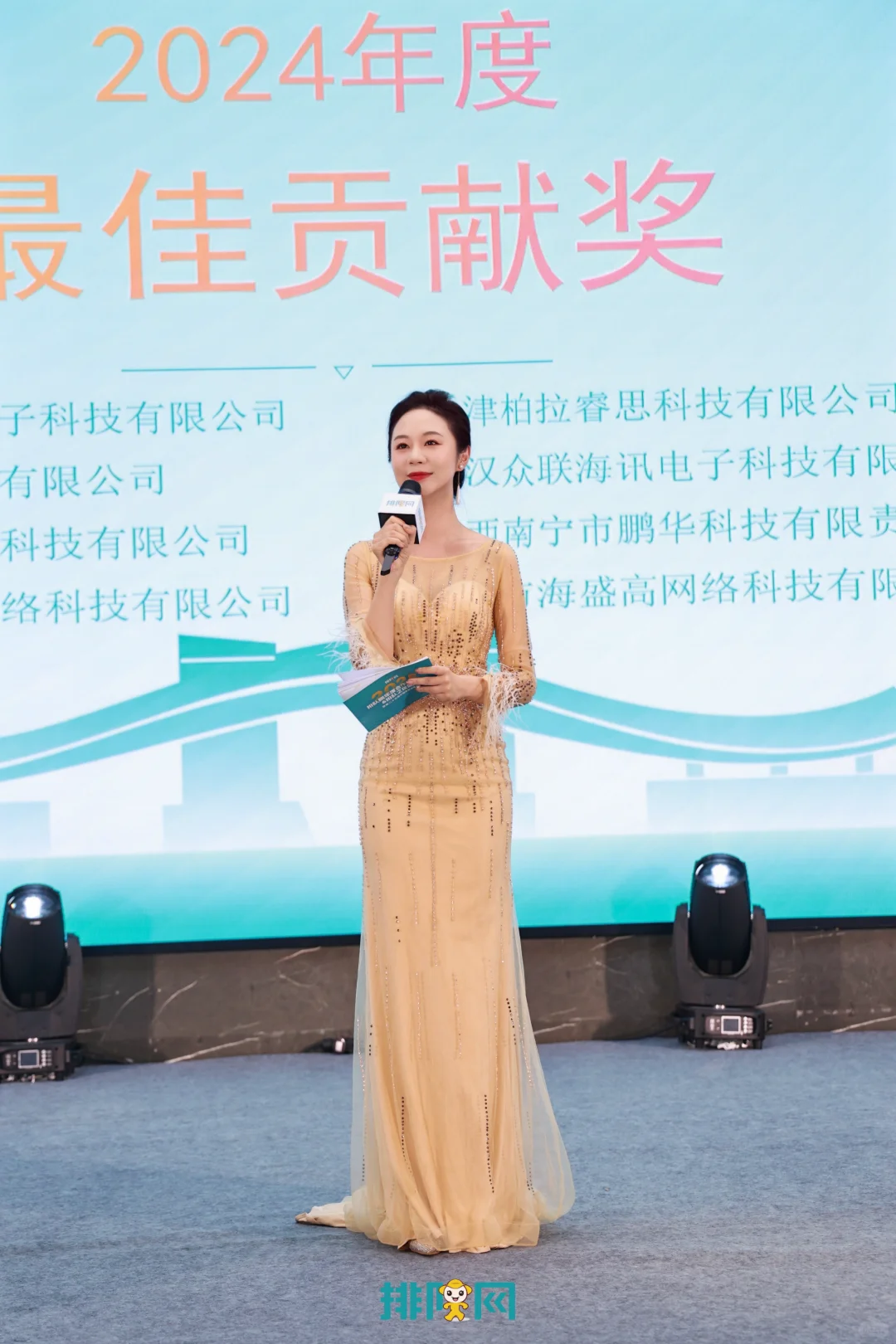 第二十五届中国零售业博览会