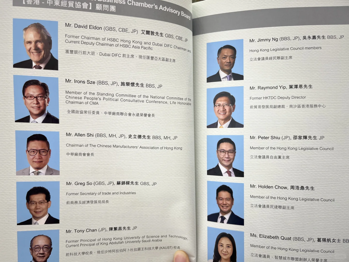 香港中东经贸协会?/为陕西省副市长作翻译